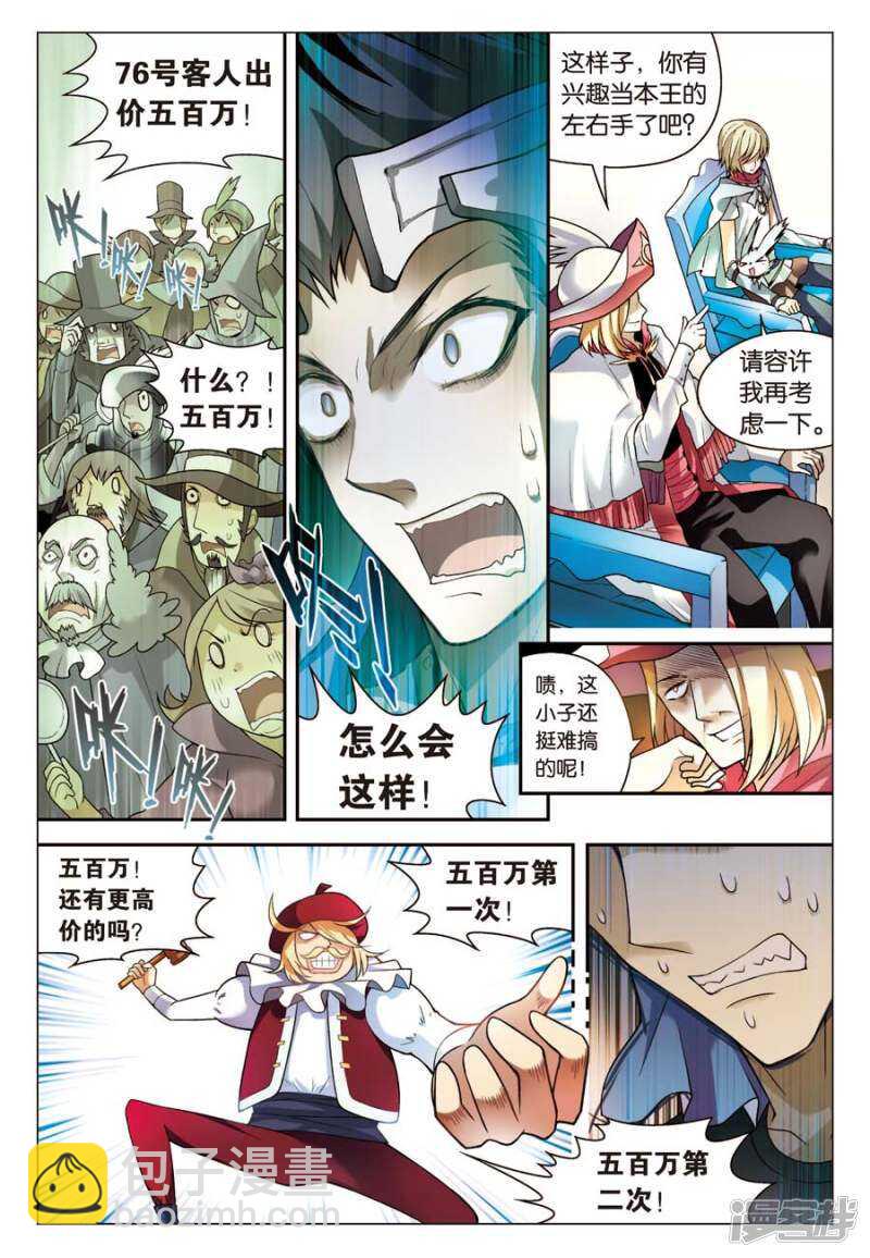 第59回-第69话