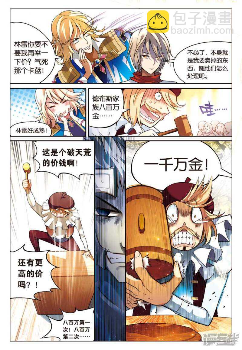 第59回-第69话