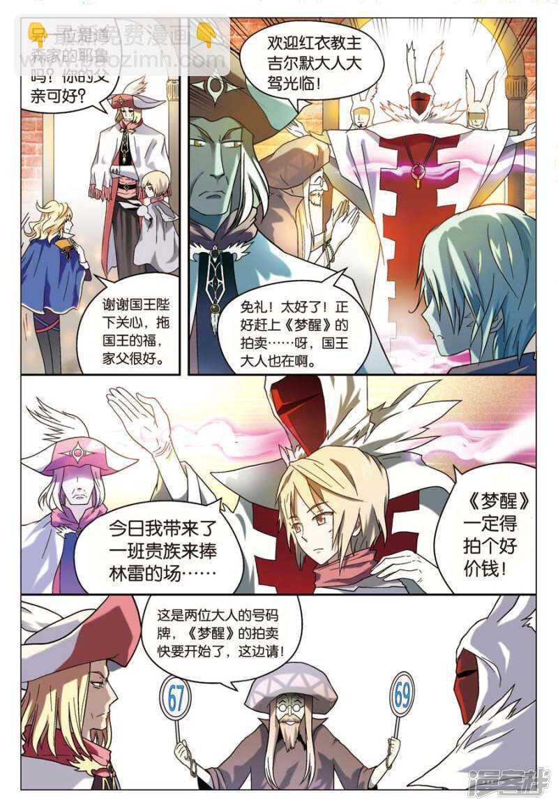 第59回-第69话