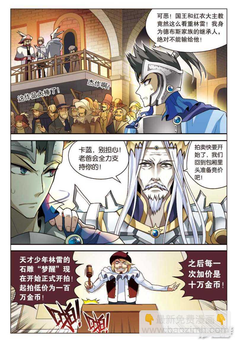 第59回-第69话