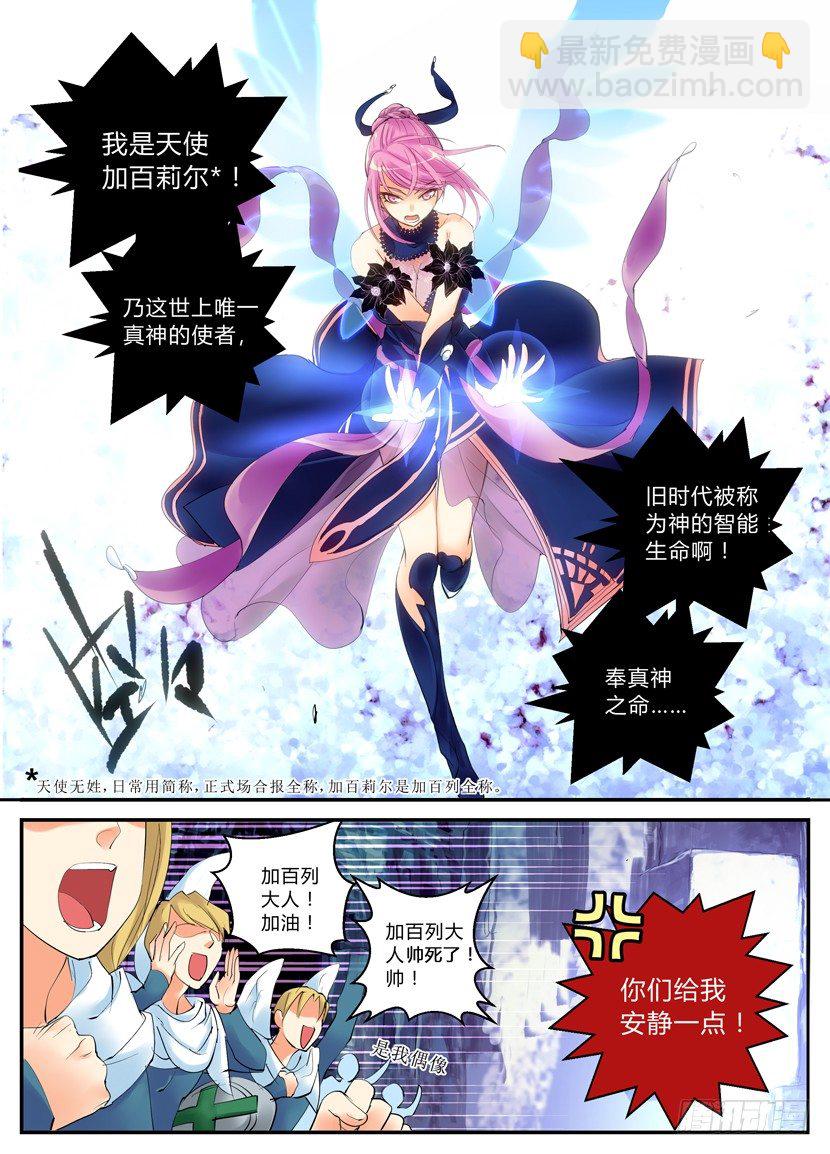 序章-第1话