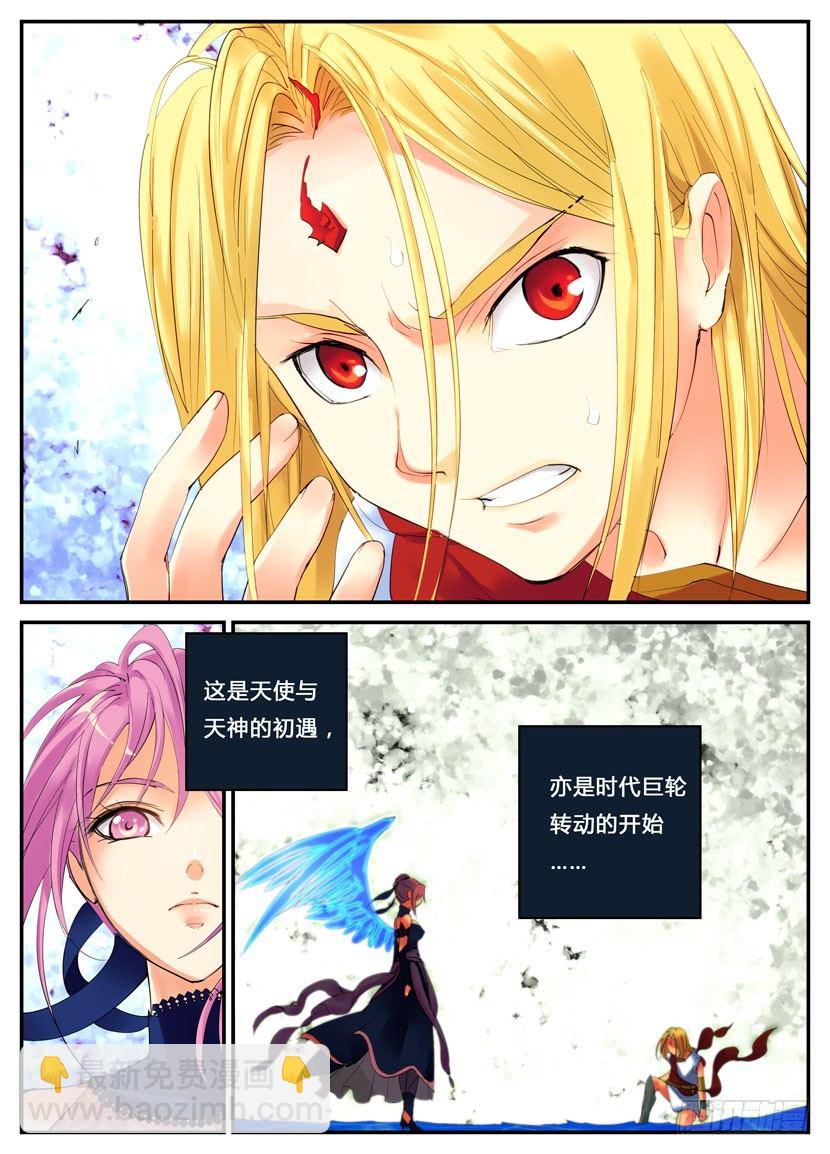 序章-第1话