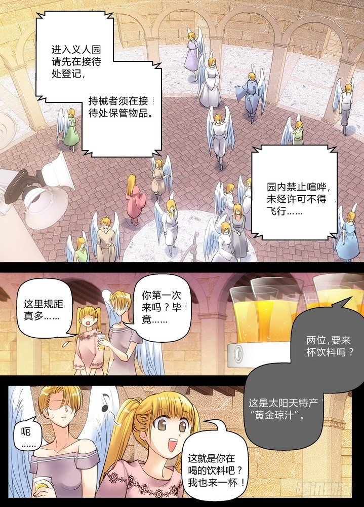 零章-10-第11话