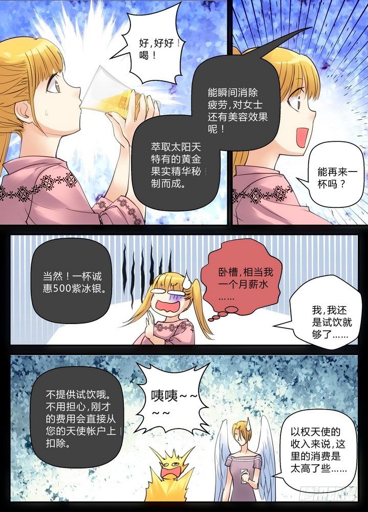 零章-10-第11话