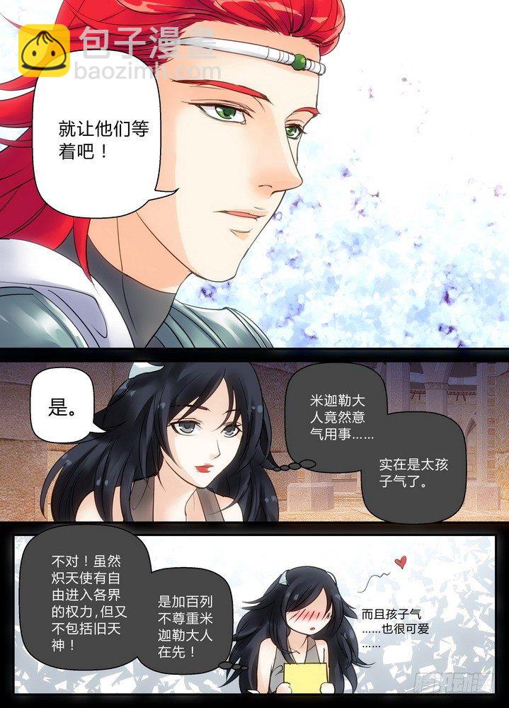 零章-10-第11话