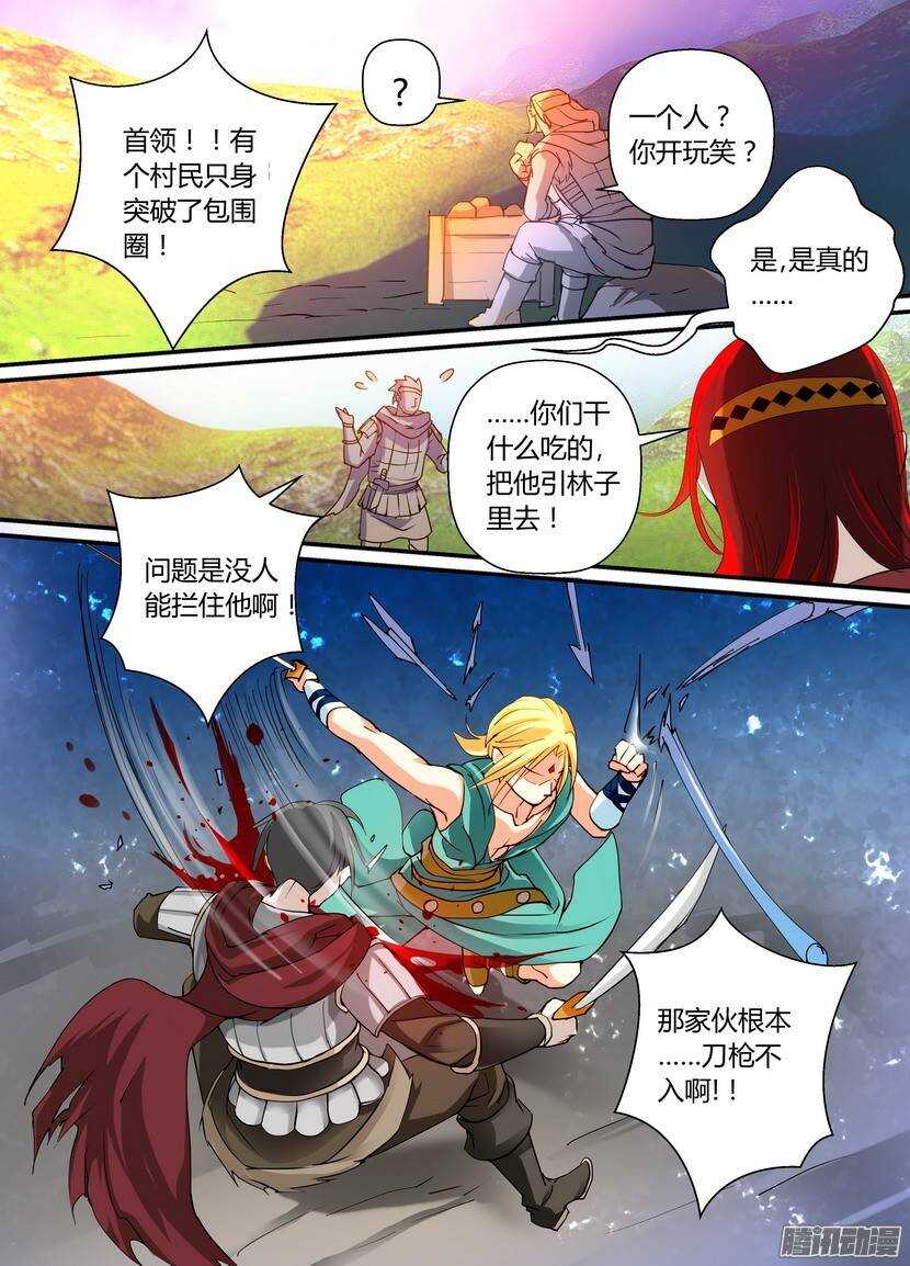 62令-无敌小钢炮-第105话