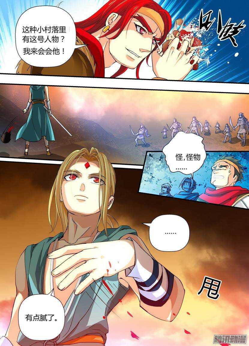 62令-无敌小钢炮-第105话
