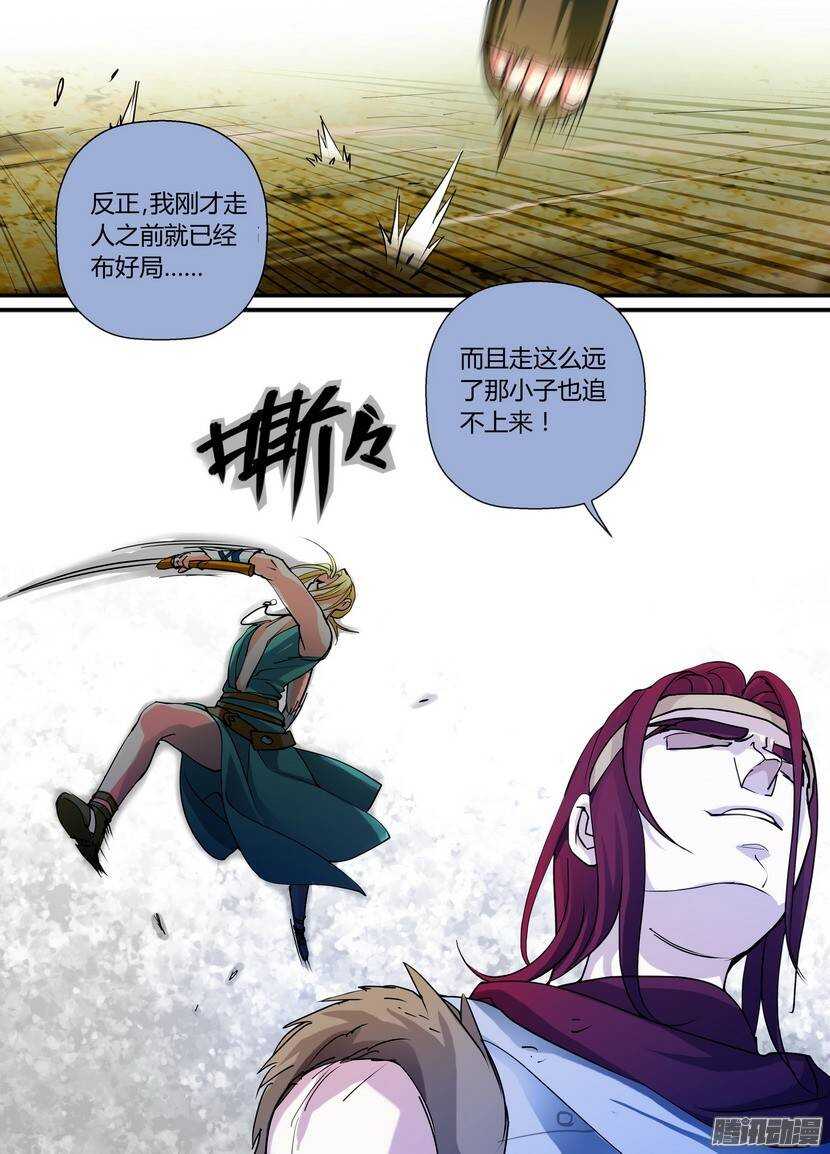 66令-战末-第109话