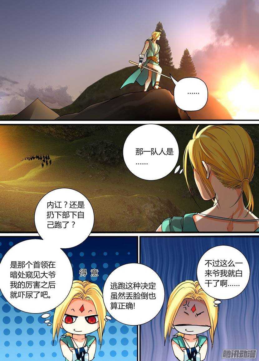 66令-战末-第109话