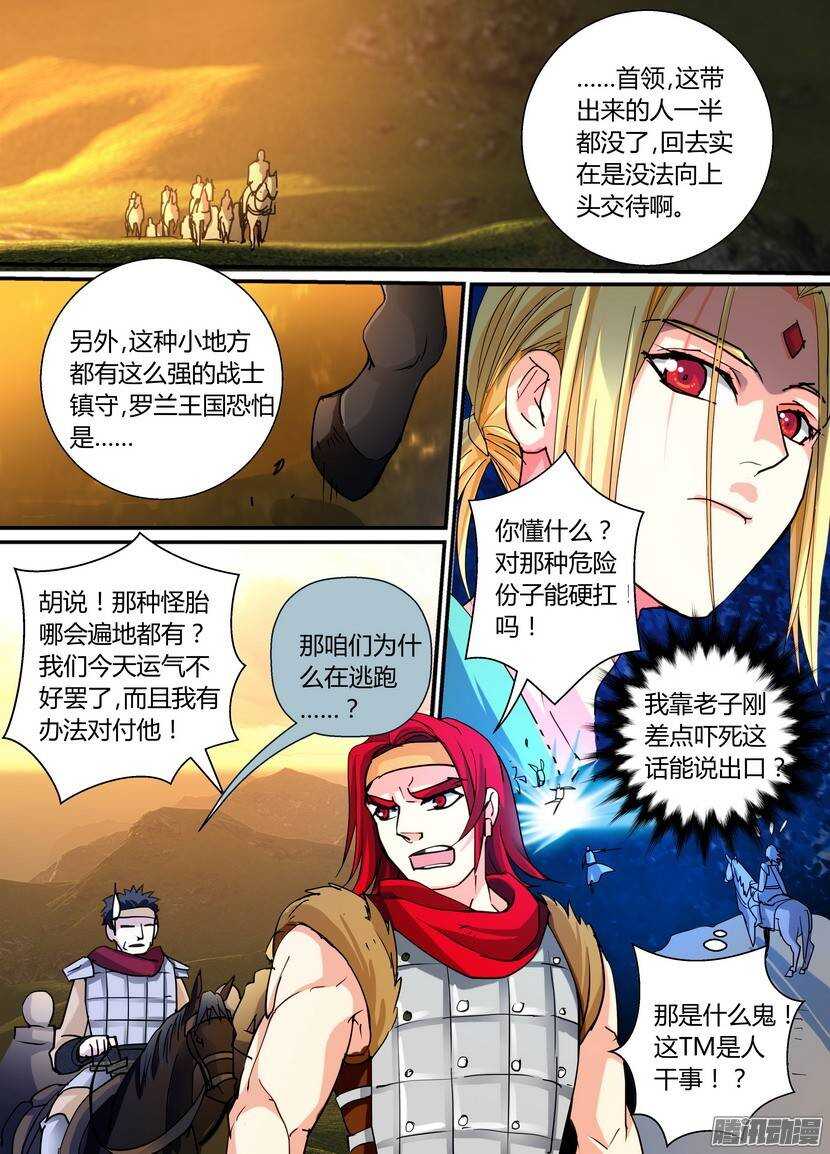66令-战末-第109话