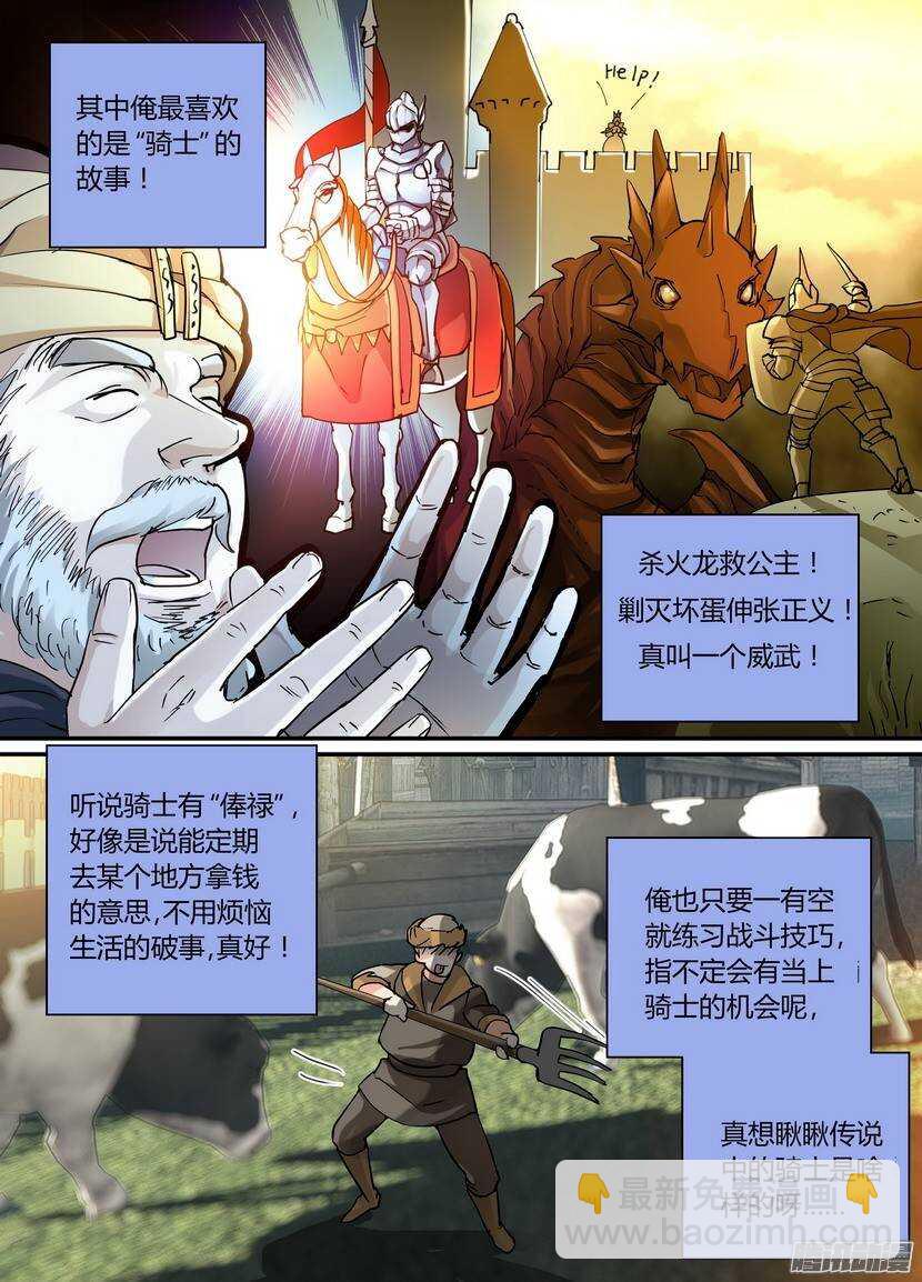 67令-凡人物语-第111话