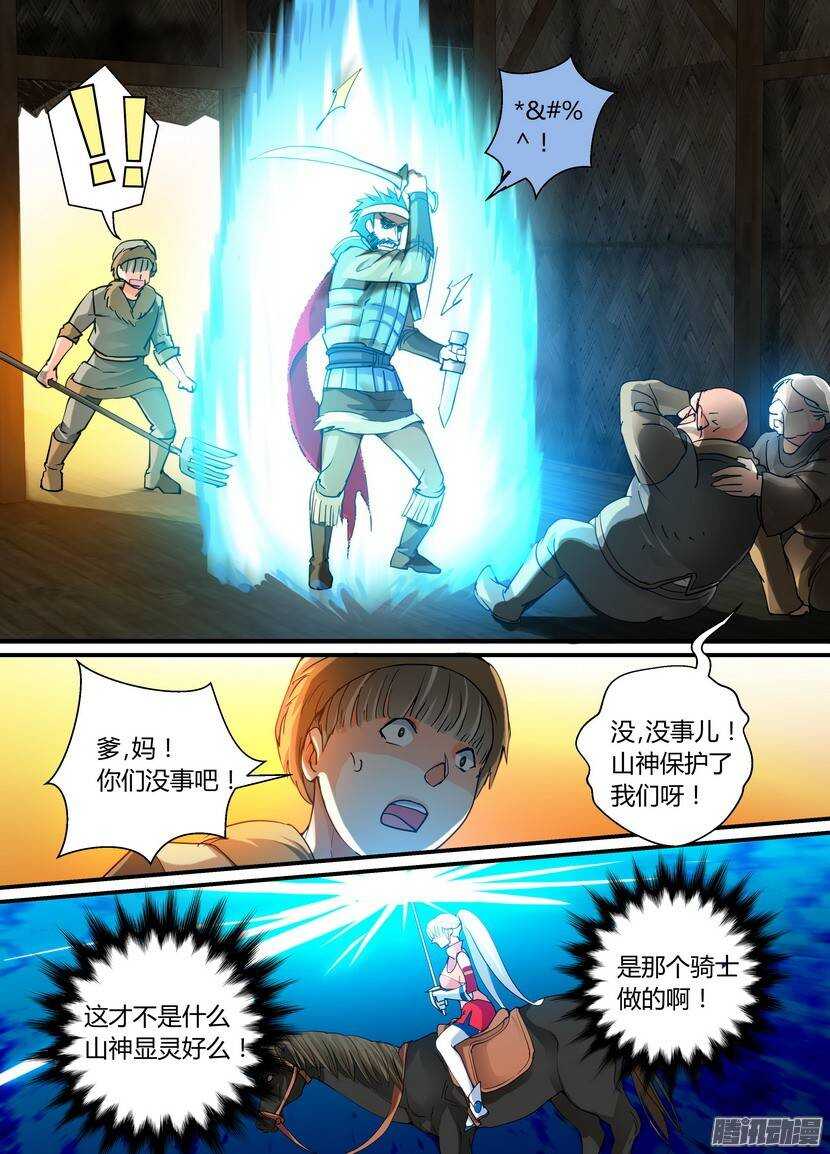 67令-凡人物语-第111话