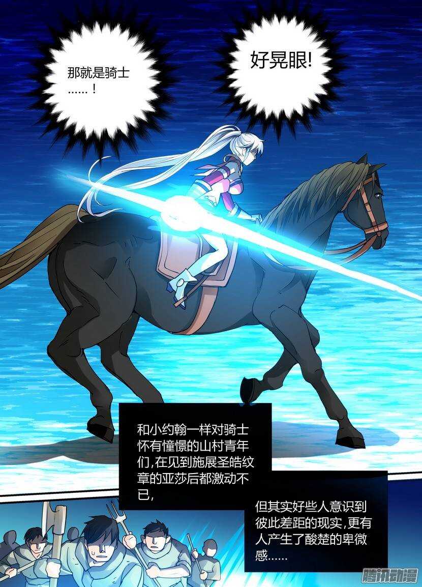 67令-凡人物语-第111话