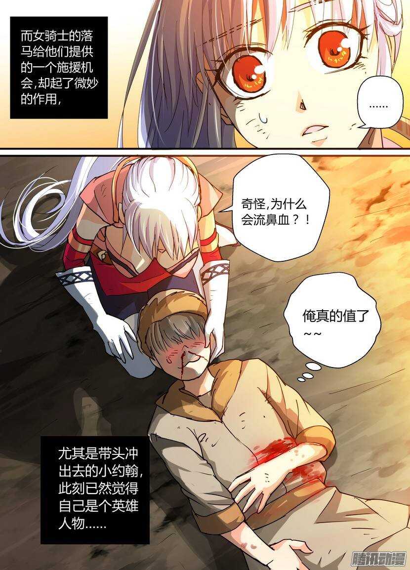 67令-凡人物语-第111话