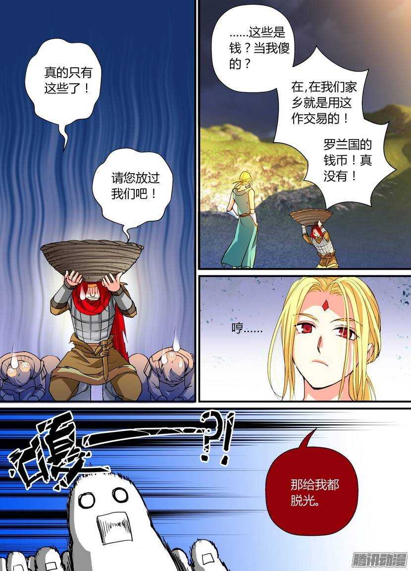69-伪装-第113话