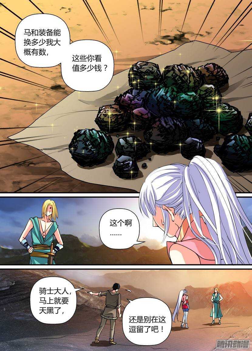 69-伪装-第113话
