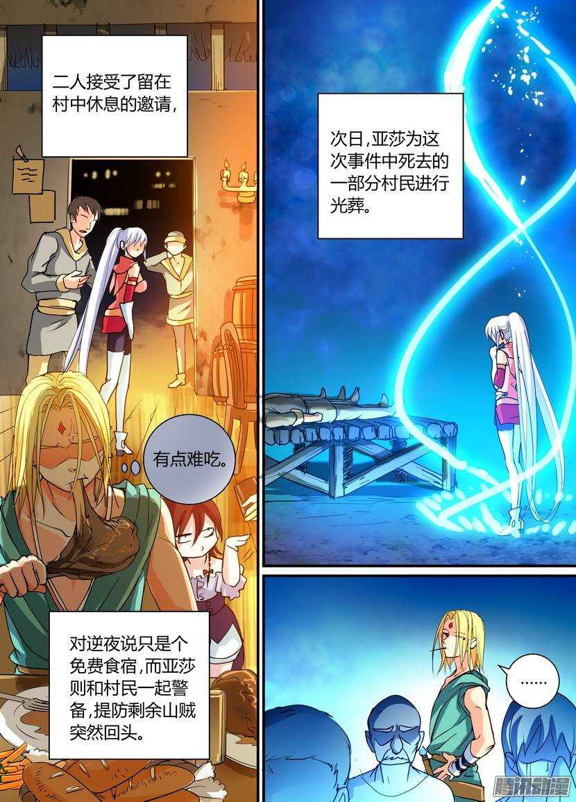 69-伪装-第113话