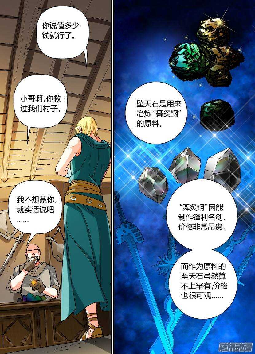 69-伪装-第113话