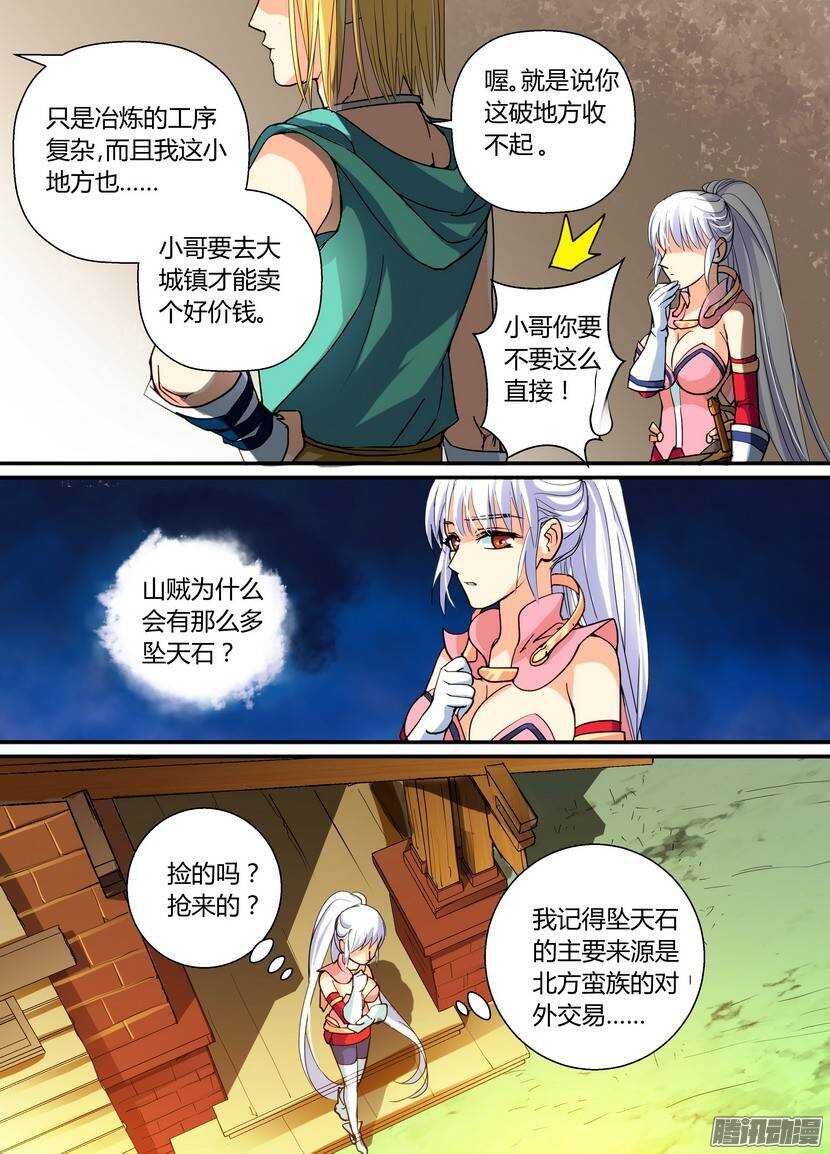 69-伪装-第113话