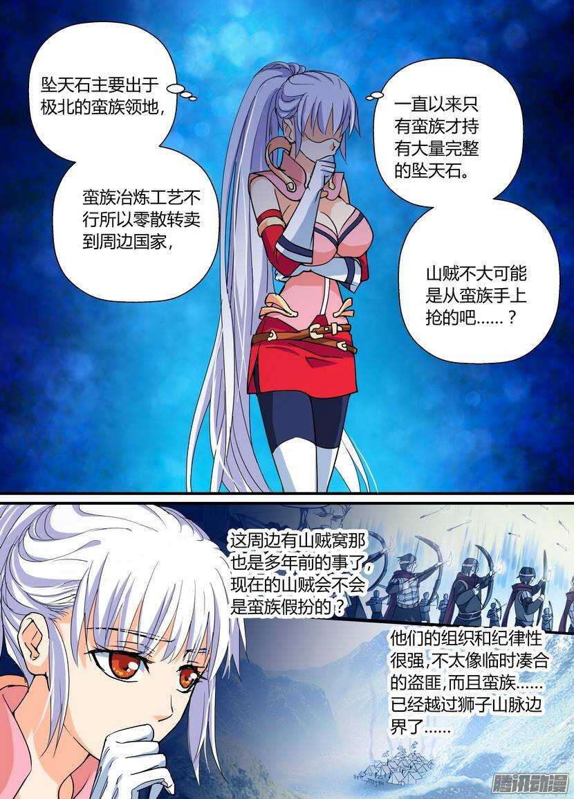 69-伪装-第113话