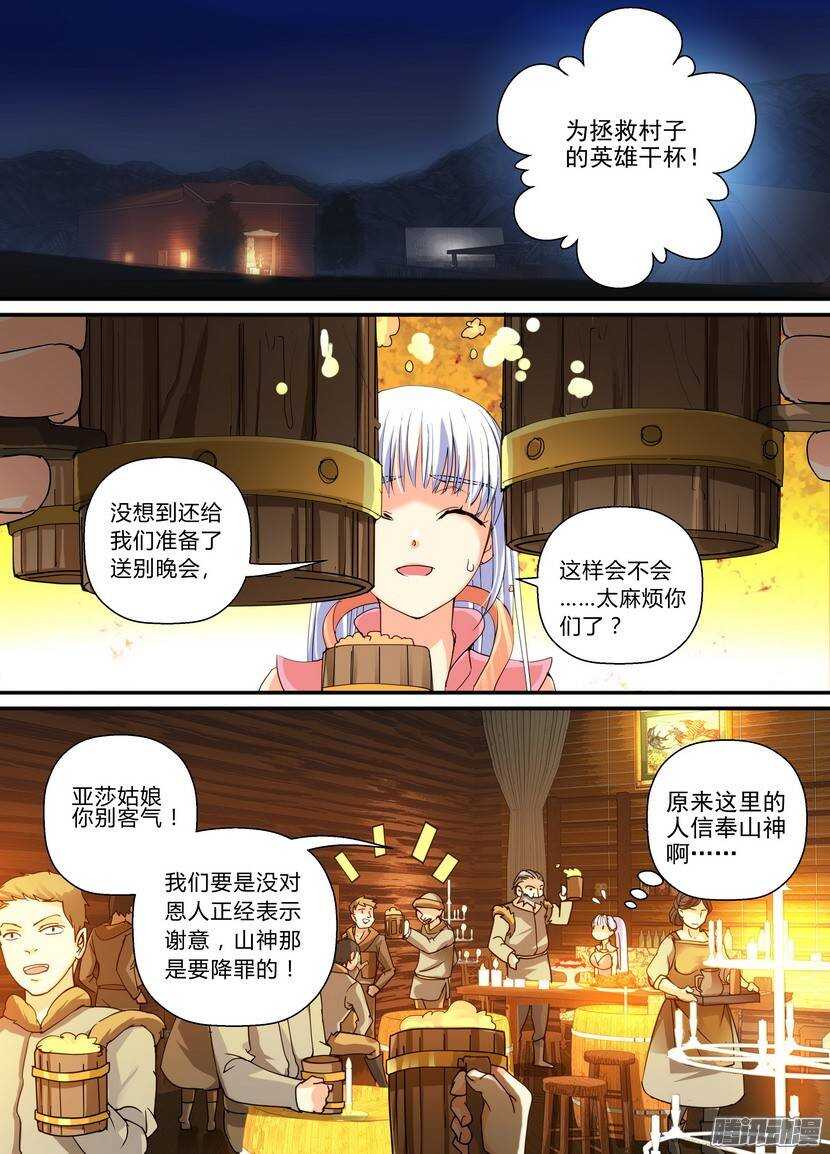 73：特别款待-第117话