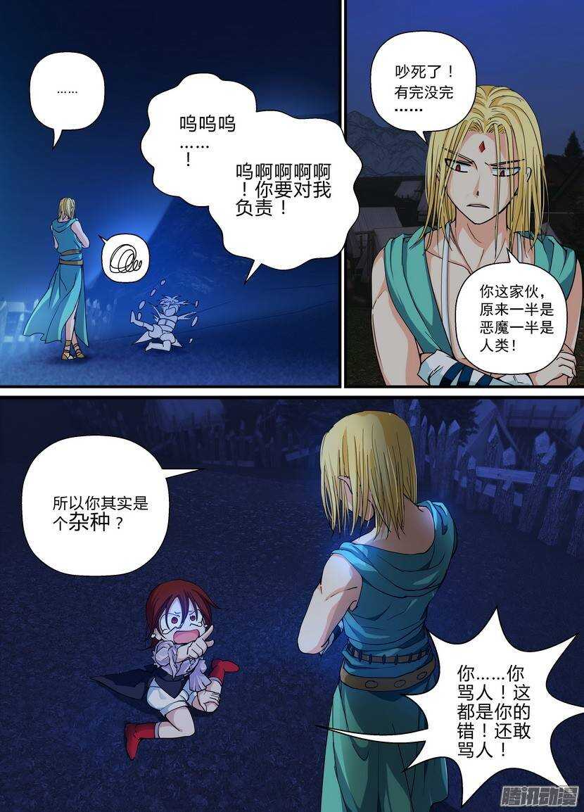 73：特别款待-第117话