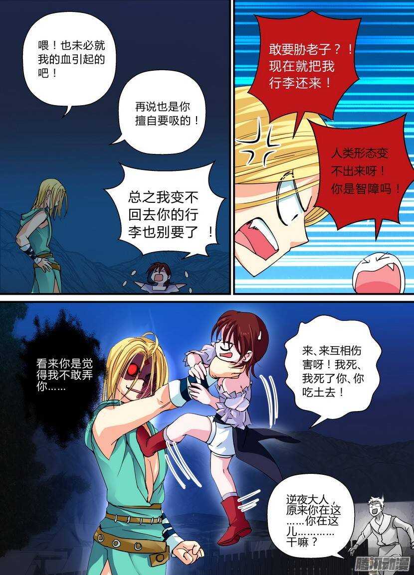 73：特别款待-第117话