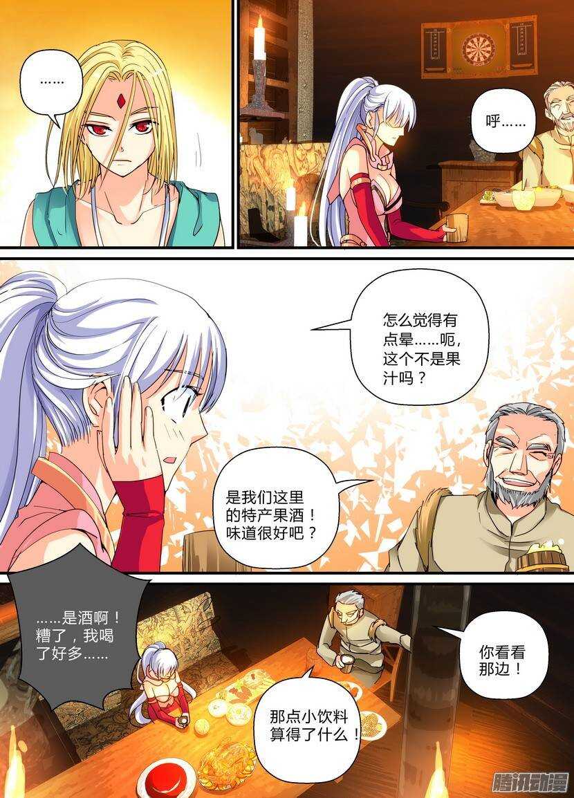73：特别款待-第117话