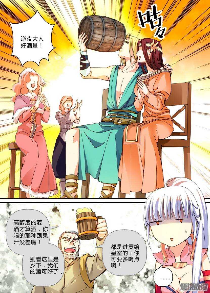 73：特别款待-第117话