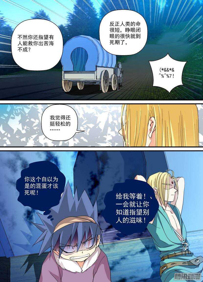 75令-第119话