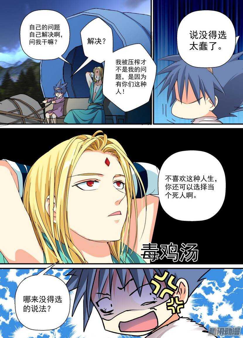 75令-第119话