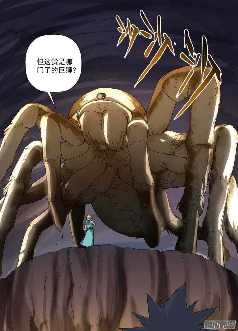 77令-这货是有馅的-第121话
