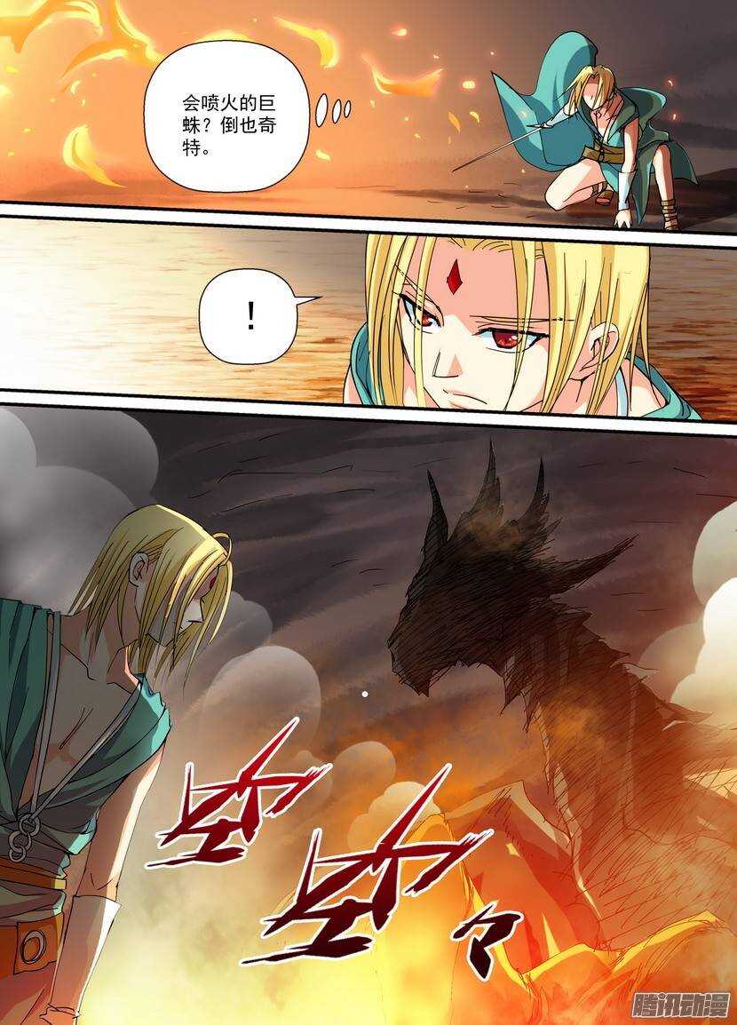 77令-这货是有馅的-第121话