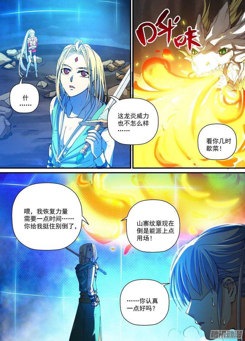81令-颠覆-第125话