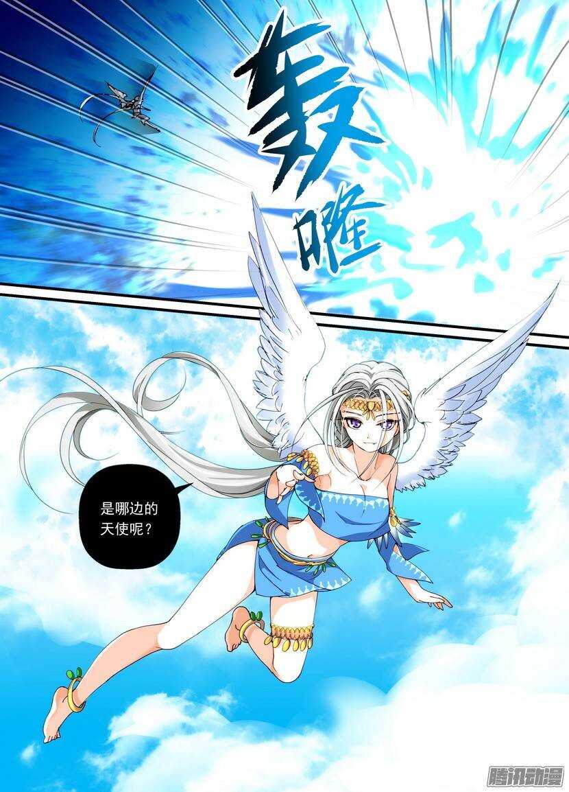89-拉洁尔-第133话
