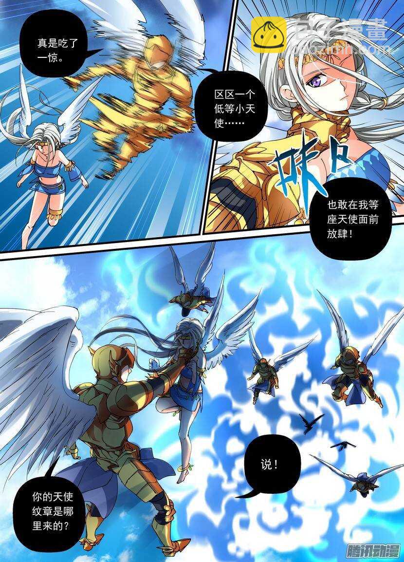 89-拉洁尔-第133话