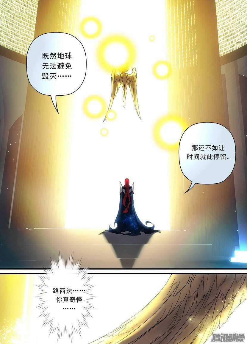 91令-只身突入-第135话
