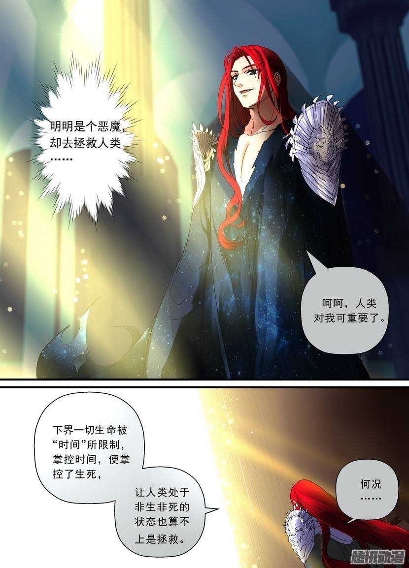 91令-只身突入-第135话