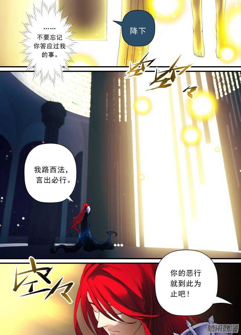 91令-只身突入-第135话