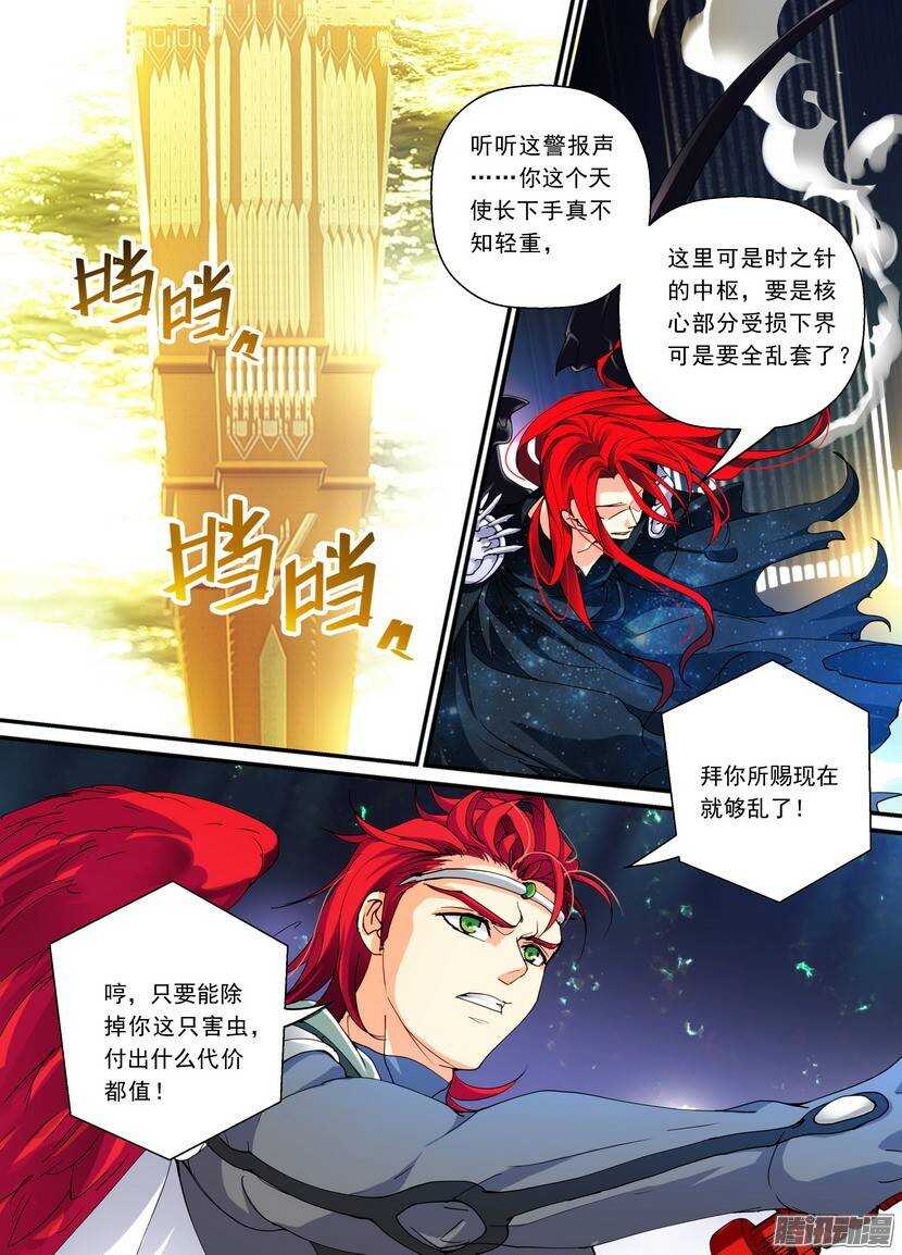 93令-公报私仇-第137话