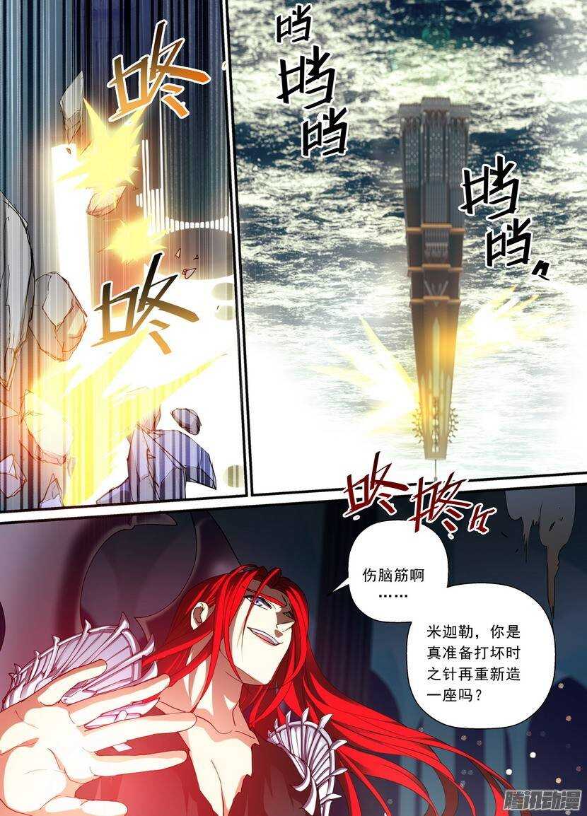 93令-公报私仇-第137话