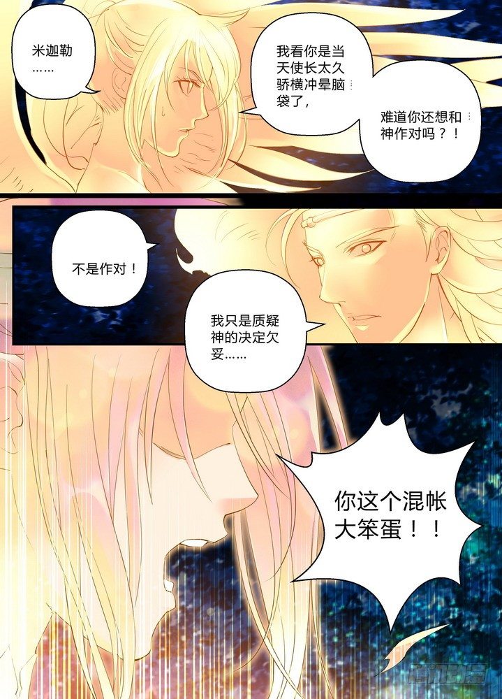 零章14-第15话