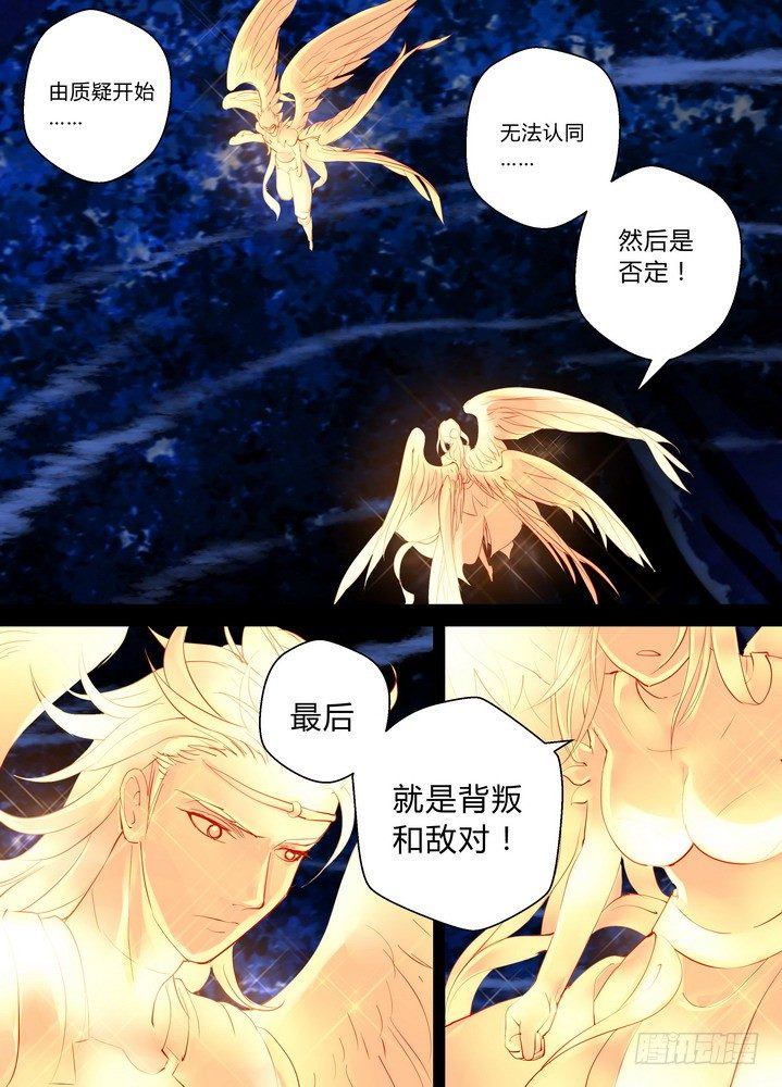 零章14-第15话