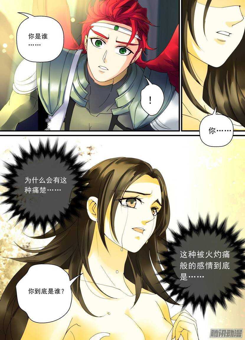 95令-留下的-第139话