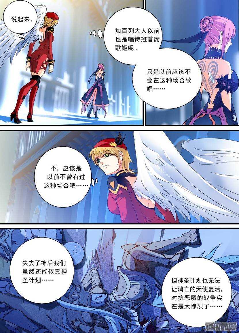 97令-这真的不是UFO-第141话