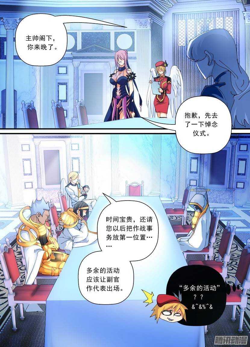 97令-这真的不是UFO-第141话
