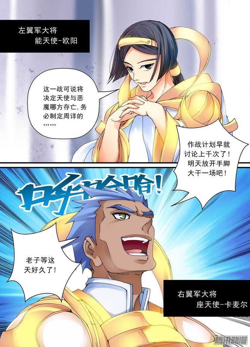 97令-这真的不是UFO-第141话