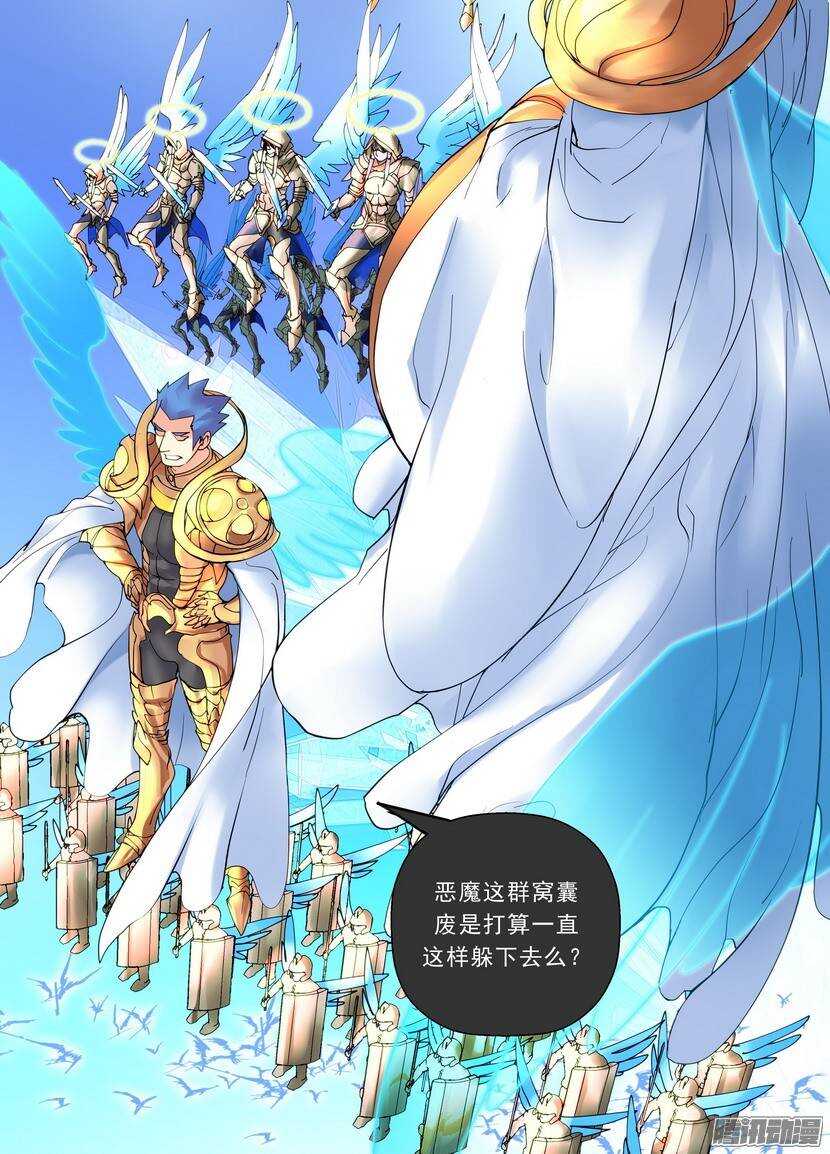 99令：天使军-第143话