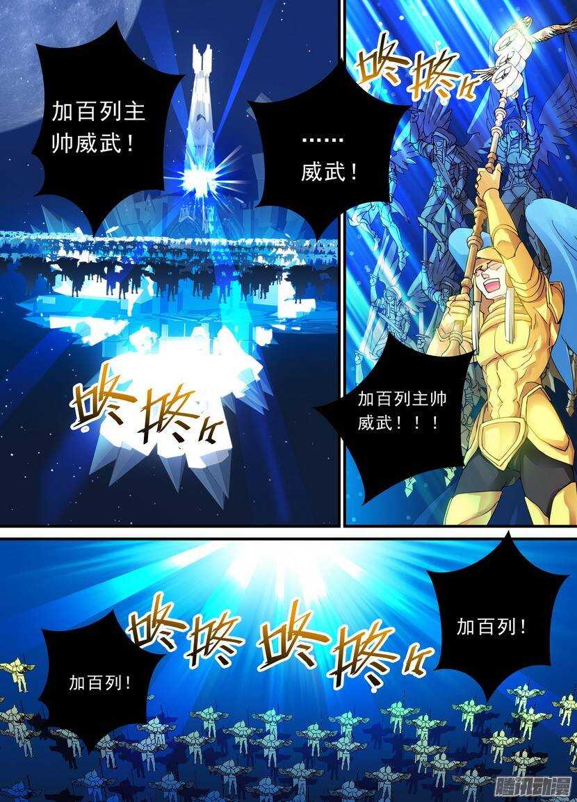 101令-纯质智天使-第145话