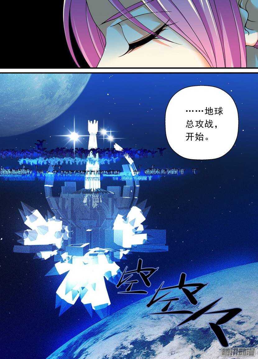 101令-纯质智天使-第145话